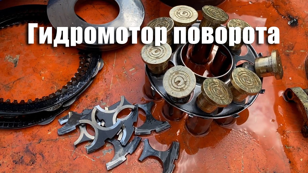 Гидромотор поворота экскаватор Хитачи 330 1 серия смотреть онлайн