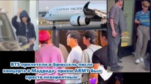 Как BTS удаётся после одного  концерта приехать в другую страну всего через несколько часов.
