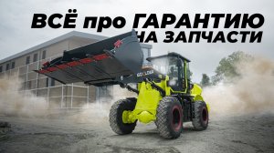 Фронтальные погрузчики Boulder // Запчасти