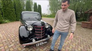 Москвич 401…