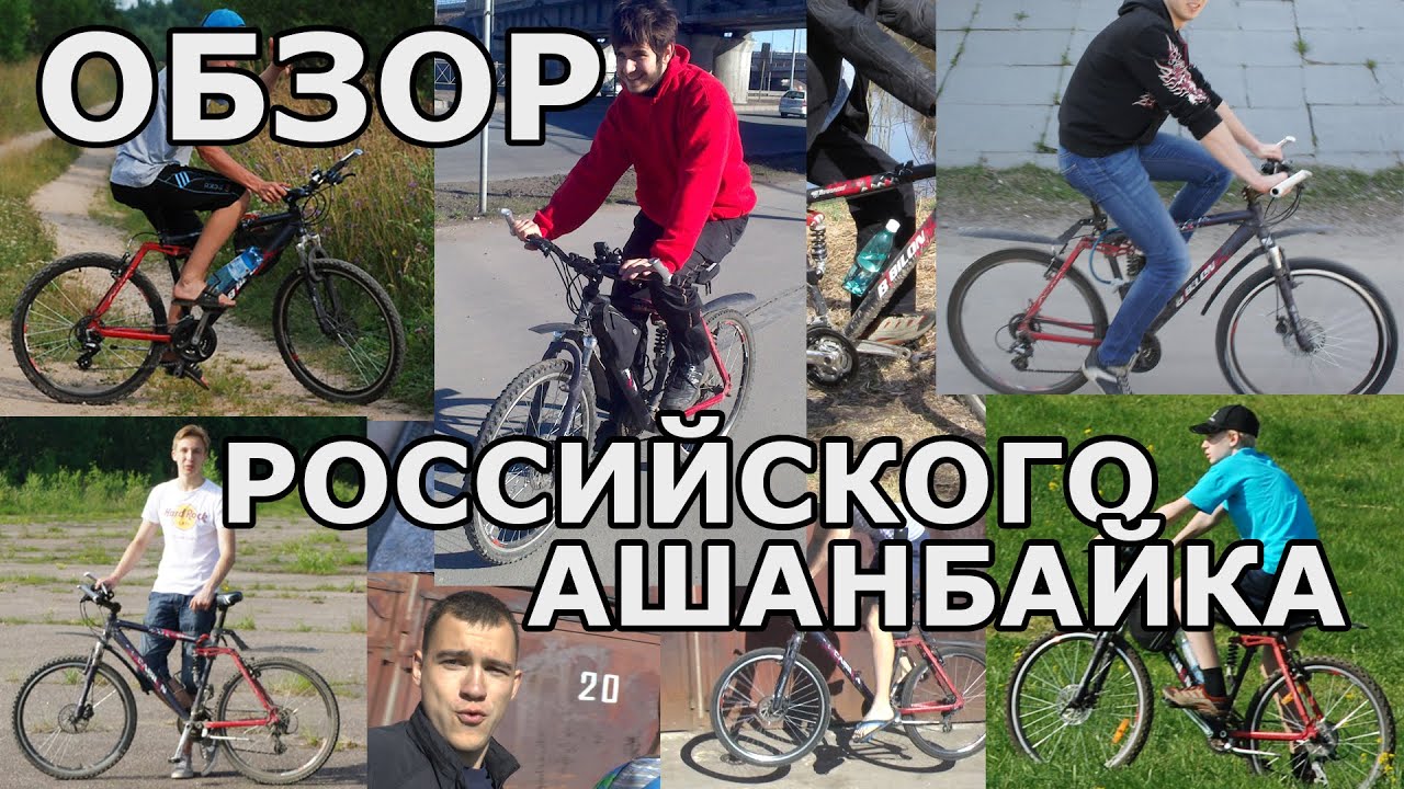 Обзор ашанбайка. Импортозамещение, санкции, Россия 2015.
