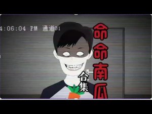 Девочки и маньяк |  Китайские страшные истории
