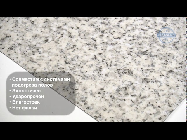 Выбор плитки ПВХ. TARKETT NEW AGE SPACE смотреть онлайн