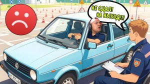 ЗАВАЛИЛИ Экзамен по ВОЖДЕНИЮ в City Car Driving 2 #2