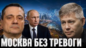 КРАПИВНИК Станислав. Страна без паники: почему Москва выглядит спокойной - Крапивник и Меркурис
