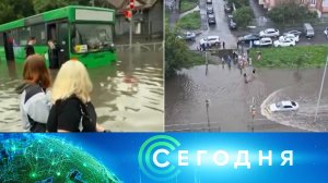 «Сегодня»: 30 июня 2026 года. 10:00 | Выпуск новостей | Новости НТВ