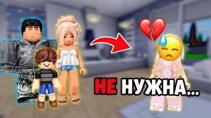 💔 Меня НЕ ЛЮБЯТ в семье… и это изменило всё! #роблокс #роблоксистория