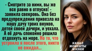 Истории из жизни/Свекровь привезла нам троих своих внуков и уехала/Аудиорассказы/Рассказы жизненные
