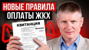 Это коснется ВСЕХ! Как не попасть на новые тарифы ЖКХ?