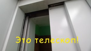 Телескопические двери как у OTIS! Лифт Могилев-Невский лифт 2016 г.