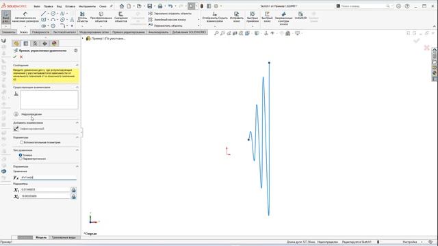 SolidWorks. Кривая, управляемая уравнением. Инструменты эскиза смотреть онлайн