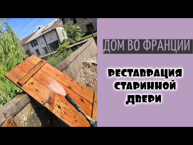 Проект " Дверь" и " Полка" | муж на все все руки мастер смотреть онлайн