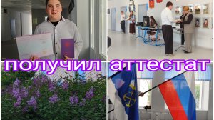 29-06-2026 Вручение аттестатов