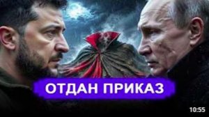 Обалдели даже в Киеве __ Путин ОБНУЛИЛ план. Теперь ОТКАЗАНО