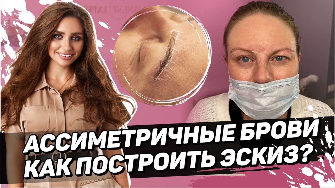 Эскиз бровей на ассиметричных бровях. Построение формы — волосковая техника смотреть онлайн