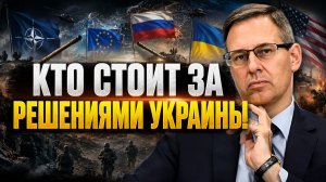 Александр Артамонов о стратегии Запада, заявлениях Зеленского, агрессии Украины и Польши
