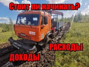 КАМАЗ МАНИПУЛЯТОР. Итоги 3,5 лет.  Учись на моем опыте!