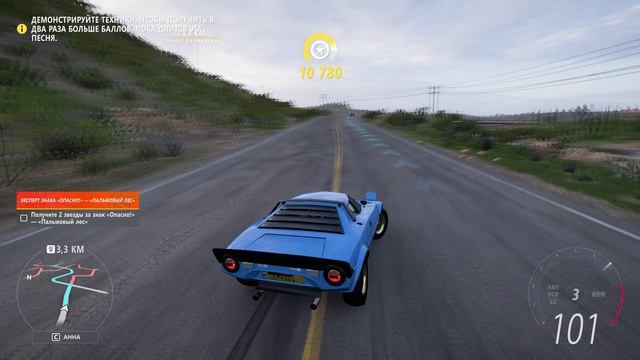 Forza Horizon 5 - прохождение часть 15