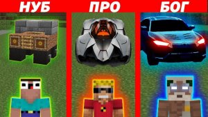 МАШИНА НУБА против ПРО против БОГА!!! Чья круче
