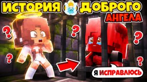 ИСТОРИЯ ДОБРОГО АНГЕЛА #2 АНГЕЛЫ СПАСЛИ МЕНЯ ИЗ ТЮРЬМЫ! ВЛЮБИЛСЯ В КРАСАВИЦУ И ЧУТЬ НЕ СДЕЛАЛ С НЕЙ