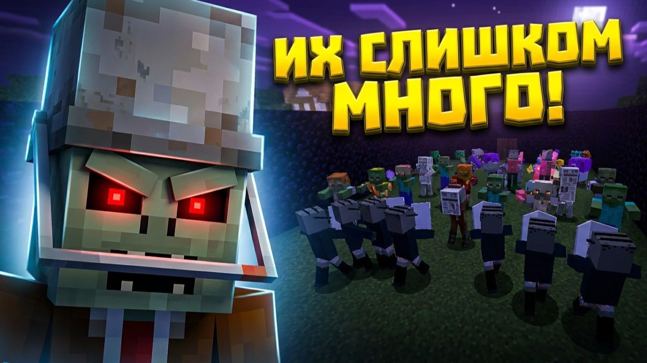 Ночное Мракобесие! PvZ 2 в майнкрафте#3