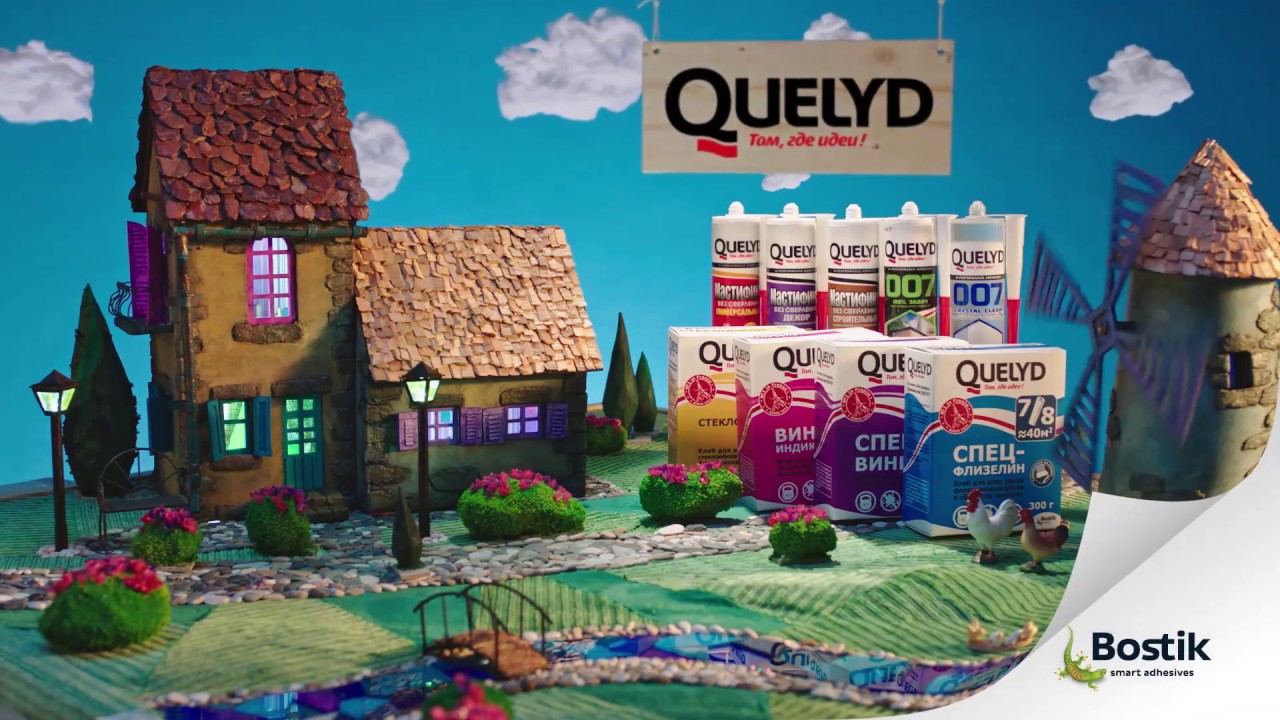 Идеи для ремонта с Quelyd! смотреть онлайн