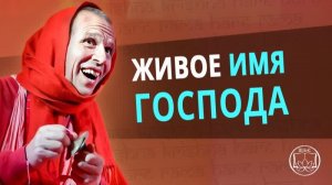 Сила Живого Имени Кришны!! - Е.С. Шачинандана Свами