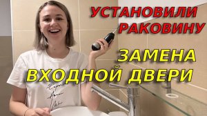 Делаем ремонт в ванной комнате/Как идет обустройство нашей квартиры в Германии