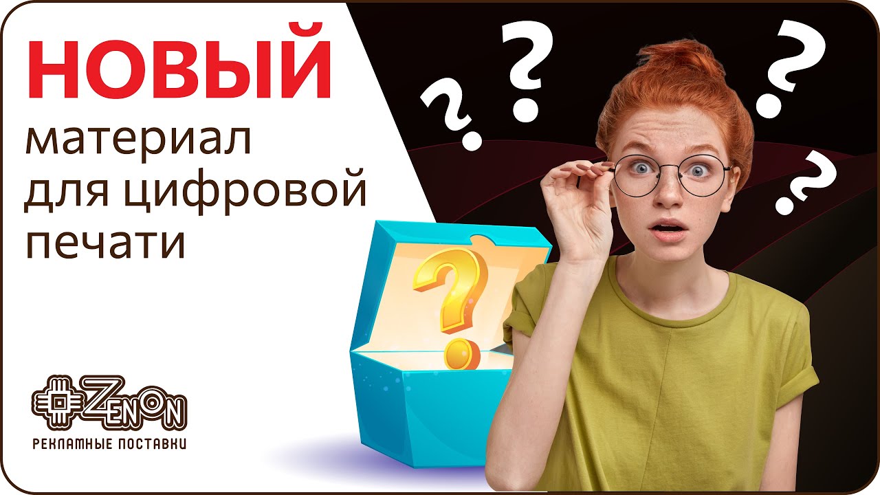Новый материал для цифровой печати  Стеклохолст