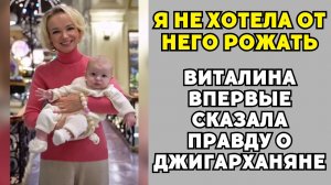 Кто Отец Дочери Виталины? Скандальная Правда Всплыла Только Сейчас!