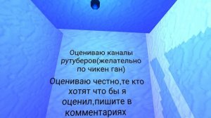 Оцениваю ваши каналы в комментариях (желательно по чикен ган)