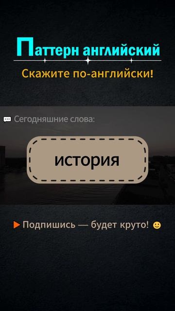 Let me tell you │ Паттерн английского #shorts #выучитьанглийский  #английский  #английскийснуля