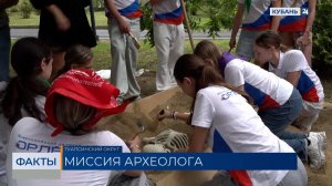 Дом археолога открыли на территории ВДЦ «Орленок» в Туапсинском округе