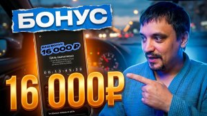 💰 🚕 Выполнил персональную цель в яндекс такси! Мой доход в такси (К+ и Комфорт)