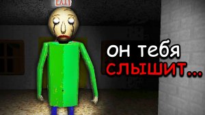 Тихо! Или балди тебя найдёт...😭