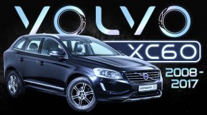 [ПОДРОБНО] Как снять обшивку двери со снятием стёкол и без разбора Volvo XC60 I ➤ Руководство