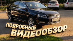 Volkswagen PASSAT, 2011