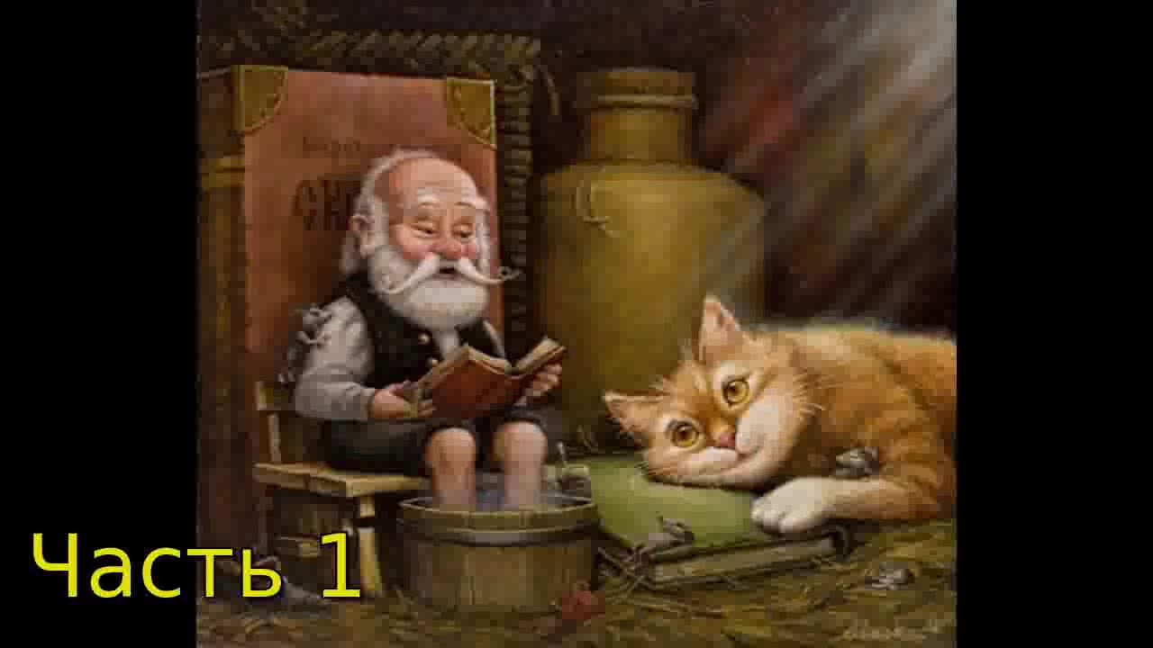 Дневник Домового часть 1