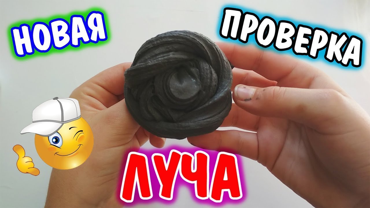 2 ЛИЗУНА БЕЗ КЛЕЯ И С КЛЕЕМ / РЕЦЕПТ ЛИЗУНА ИЗ КЛЕЯ Луч, МЫЛА, КРЕМА, ЛЕГКОГО ПЛАСТИЛИНА смотреть онлайн