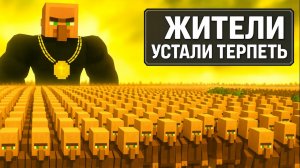 10,000 Жителей Устали ТЕРПЕТЬ и Всбунтовались #максик#жителирабы #10000жителей