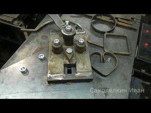 КРУЧЕ НЕ ПРИДУМАЕШЬ! Самодельный Универсальный Гибочный Станок Своими Руками