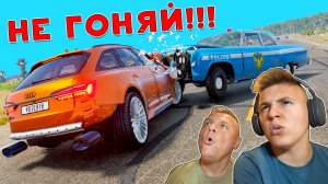 ЛИХАЧ на АУДИ Устроил ДТП в Beamng Drive