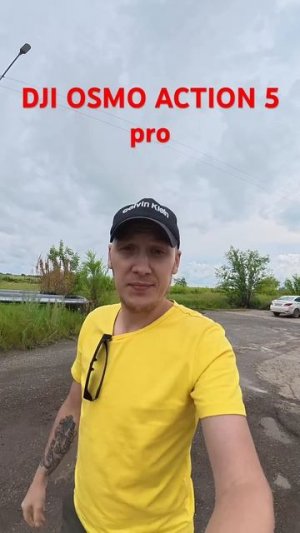 Новая камера вечер
