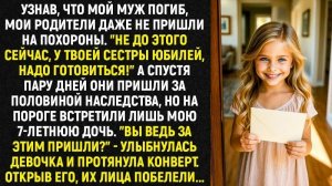 Истории из жизни/Родители не пришли на похороны моего мужа/Аудиорассказы/Жизненные истории рассказы