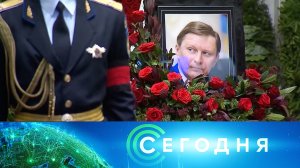 «Сегодня»: 30 июня 2026 года. 13:00 | Выпуск новостей | Новости НТВ