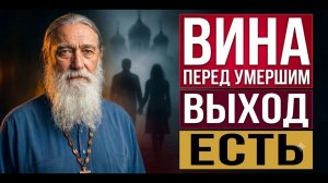 Снится УМЕРШИЙ родственник Не игнорируй  Он просит только ОБ ОДНОМ