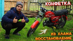 УБИТЫЙ МОПЕД АЛЬФА из ХЛАМА в КОНФЕТКУ #2 - ВОССТАНОВИЛ Двигатель, Проводку, Вилку и Колеса Покраска