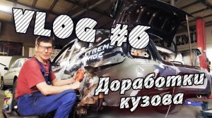 Расширяй все, что видишь. Доработки кузова - Трудовые будни на СТО Xtreme Garage. Часть 6