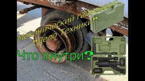 Что внутри механического гайковерта «Дело Техники»?