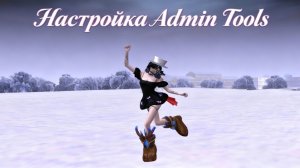 Короткий гайд на админ Tools на Arizona RP || SPACE